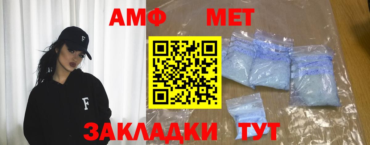 Amphetamine 97%  АМФ  Мелеуз  Амфетамин  Вход с VPN 