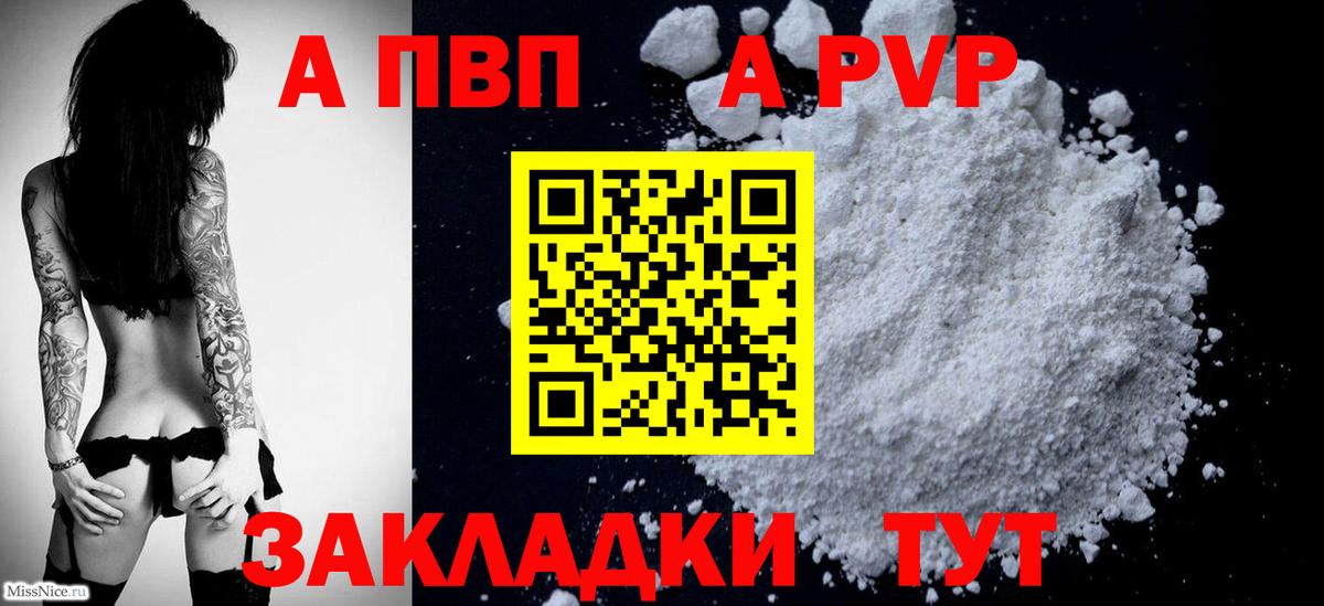 наркота  A PVP  Мелеуз  Вход с VPN  Alfa_PVP VHQ  APVP Соль  Альфа ПВП крисы CK 