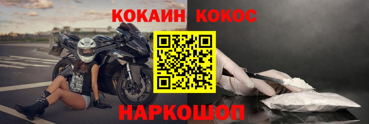 COCAIN Колумбийский Мелеуз