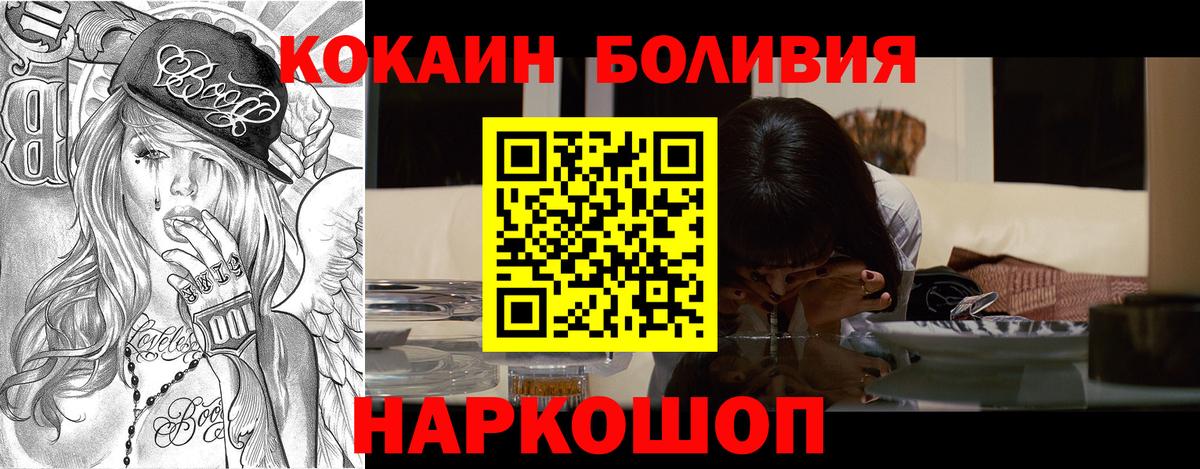 Мелеуз  КОКАИН 98%  Вход с VPN  где купить наркоту  Кокаин FishScale 