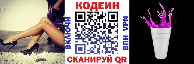 Codein Purple Drank  Мелеуз 