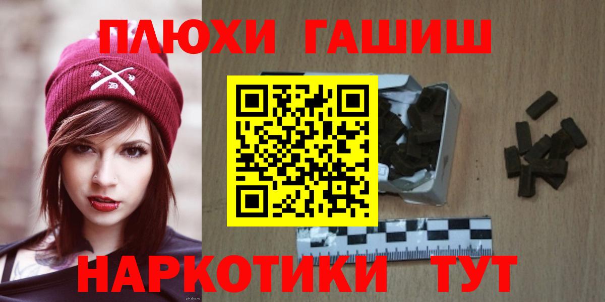 Мелеуз  ГАШ убойный  ГАШИШ Premium  Вход с VPN 
