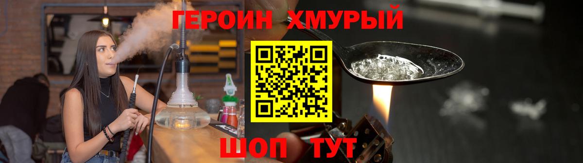 Мелеуз  ГЕРОИН  Вход с VPN  ГЕРОИН Heroin 