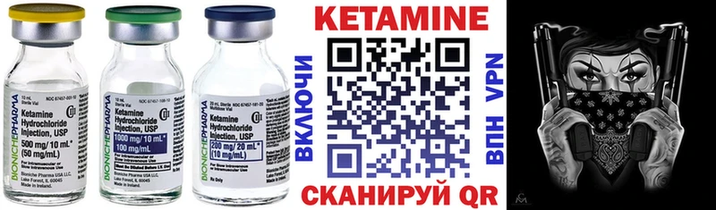 Кетамин VHQ  Мелеуз 