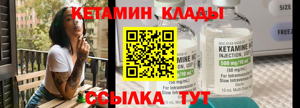 Мелеуз  Кетамин VHQ  KRAKEN как войти  Кетамин VHQ  Вход с VPN 