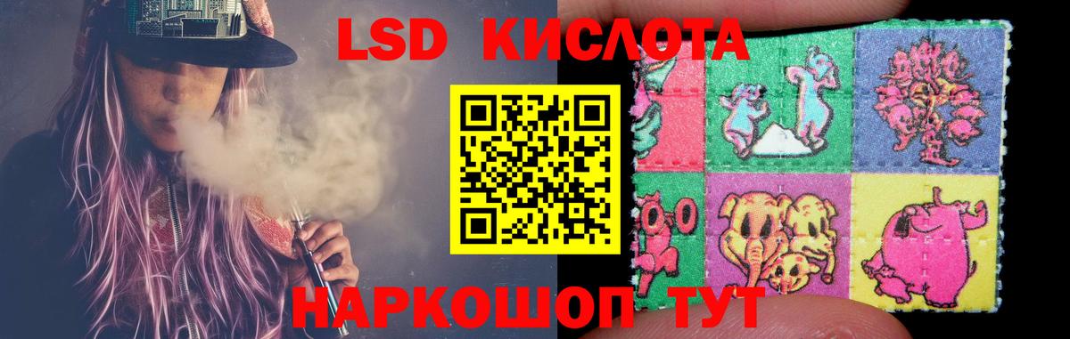 Лсд 25 экстази  ЛСД экстази кислота  Вход с VPN  LSD-25 экстази ecstasy  Мелеуз 