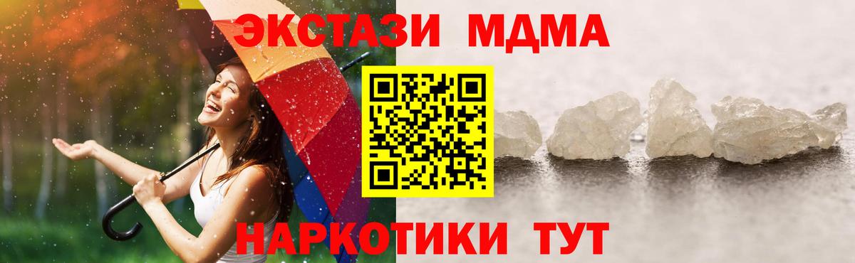 МДМА VHQ  Вход с VPN  Мелеуз  MDMA  MDMA молли 