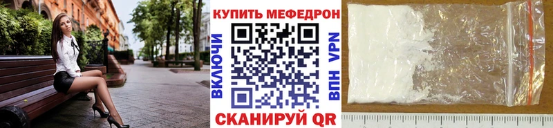 купить наркотики цена Мелеуз МЯУ-МЯУ мяу мяу