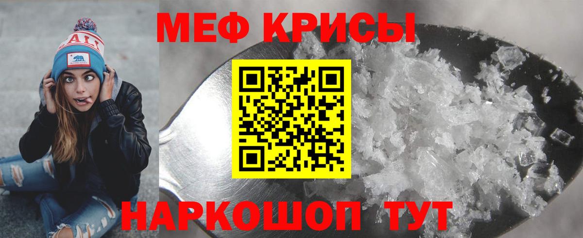 Канабис Мелеуз