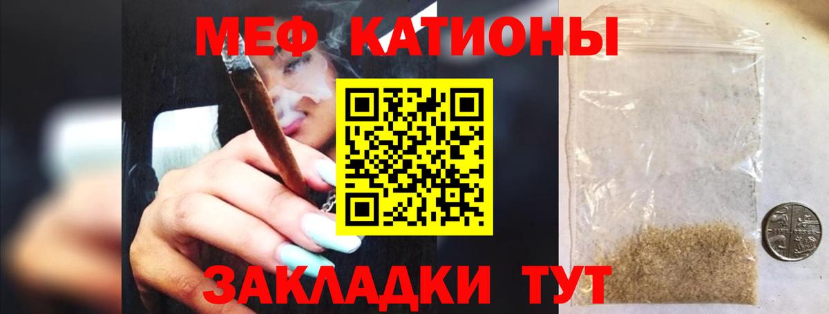 Меф мука  Меф  Мелеуз  Мефедрон mephedrone  Вход с VPN 