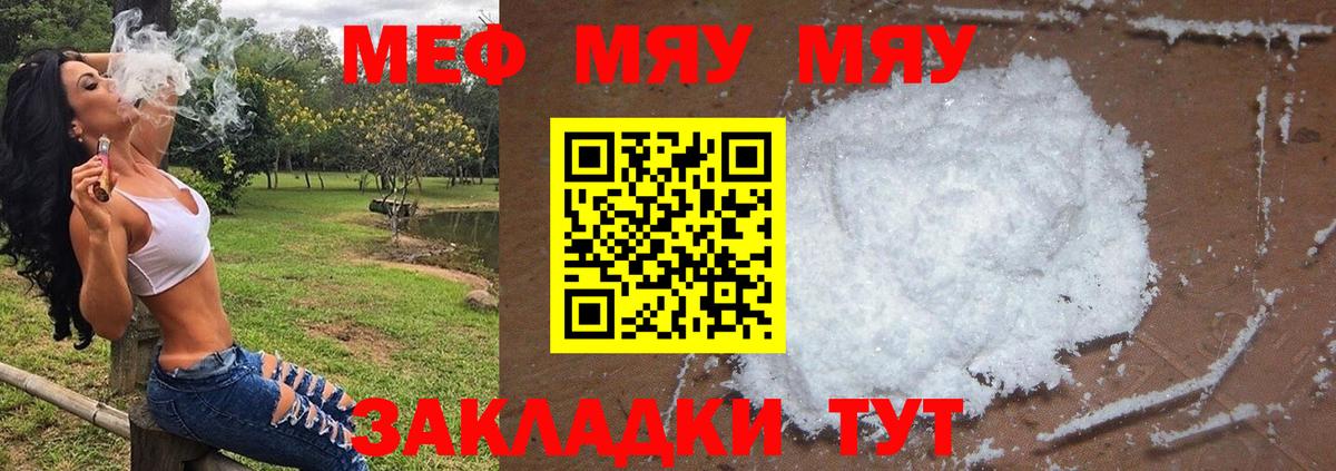 Мефедрон  Мелеуз