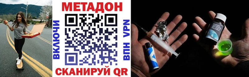 Метадон methadone  Мелеуз 
