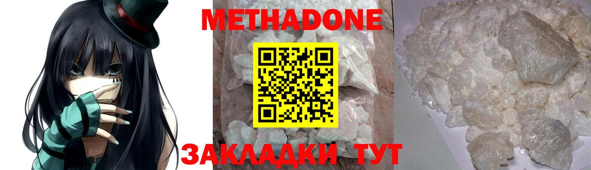 МЕТАДОН мёд  Вход с VPN  Мелеуз 