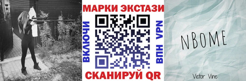 Марки N-bome 1,8мг  купить наркоту  Мелеуз 