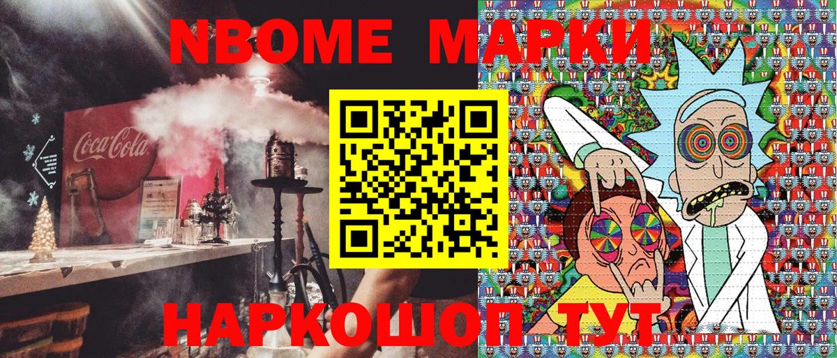 Наркотические марки 1,5мг Мелеуз