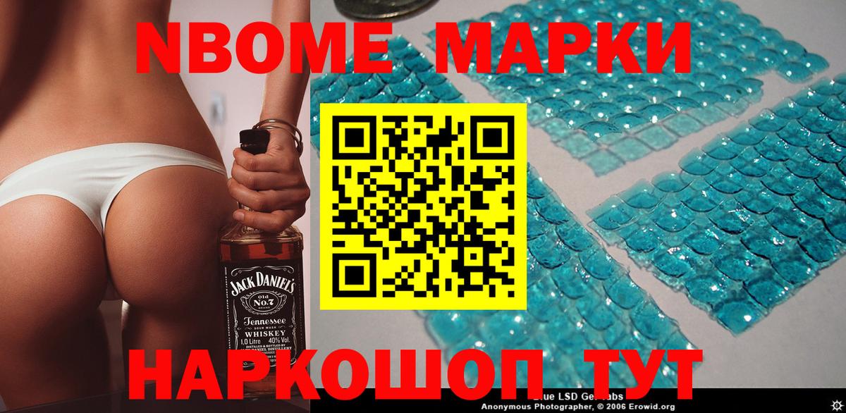 Марки NBOMe 1,8мг  Вход с VPN  Мелеуз  Марки NBOMe 1,8мг 