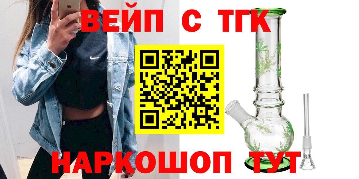 Дистиллят ТГК вейп с тгк  Дистиллят ТГК вейп  Мелеуз  Вход с VPN 